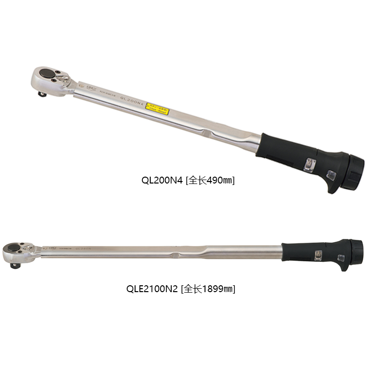 QL/QLE2系列 1/2"扭力扳手10-280N.m
